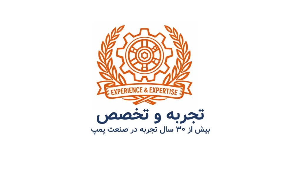 تجربه و تخصص